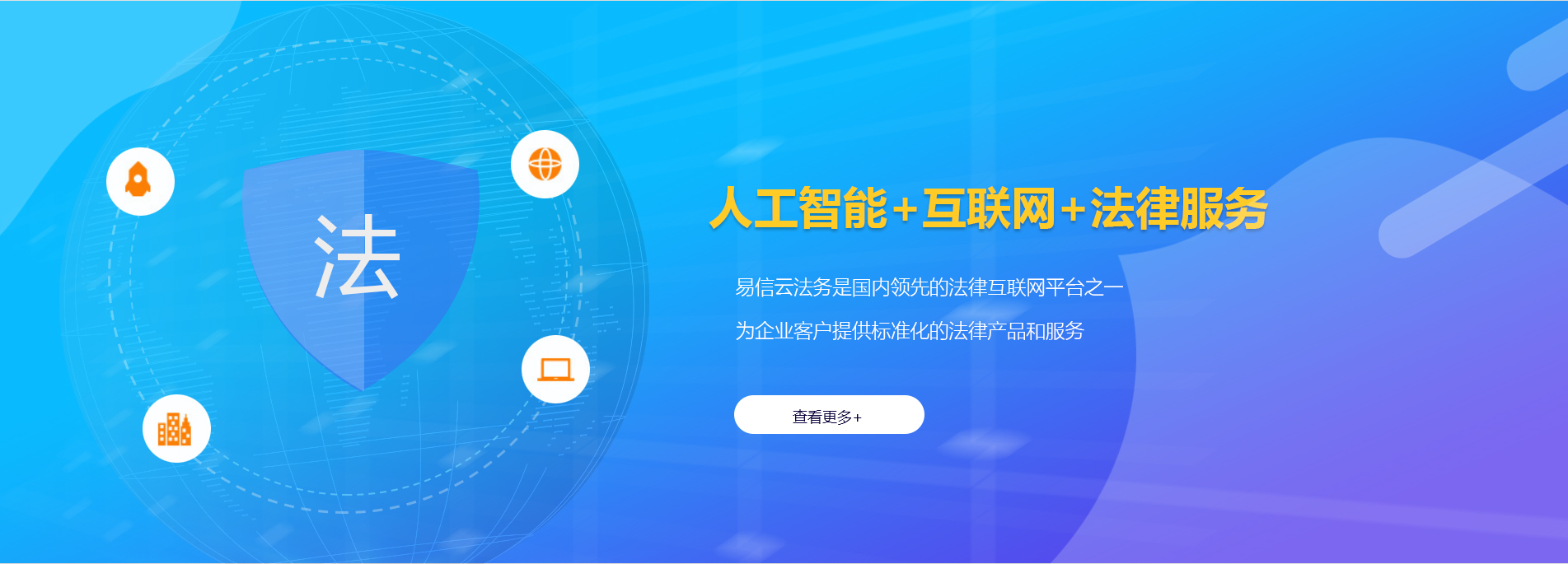 香格里拉律师在线咨询