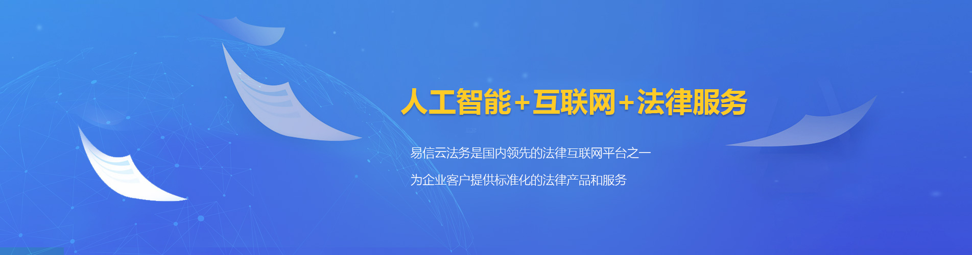 香格里拉律师在线咨询